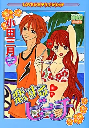 Manga: Love Beach