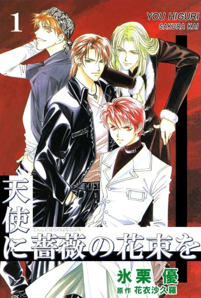 Manga: Tenshi ni Bara no Hanataba o