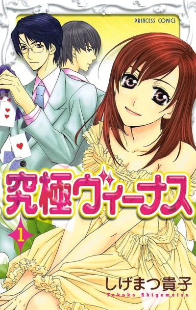 Manga: Ultimate Venus