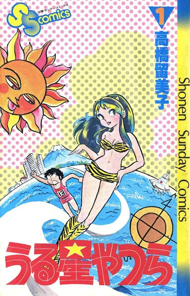 Manga: Lamù