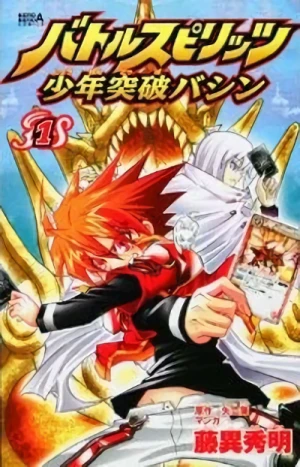 Manga: Battle Spirits Bashin