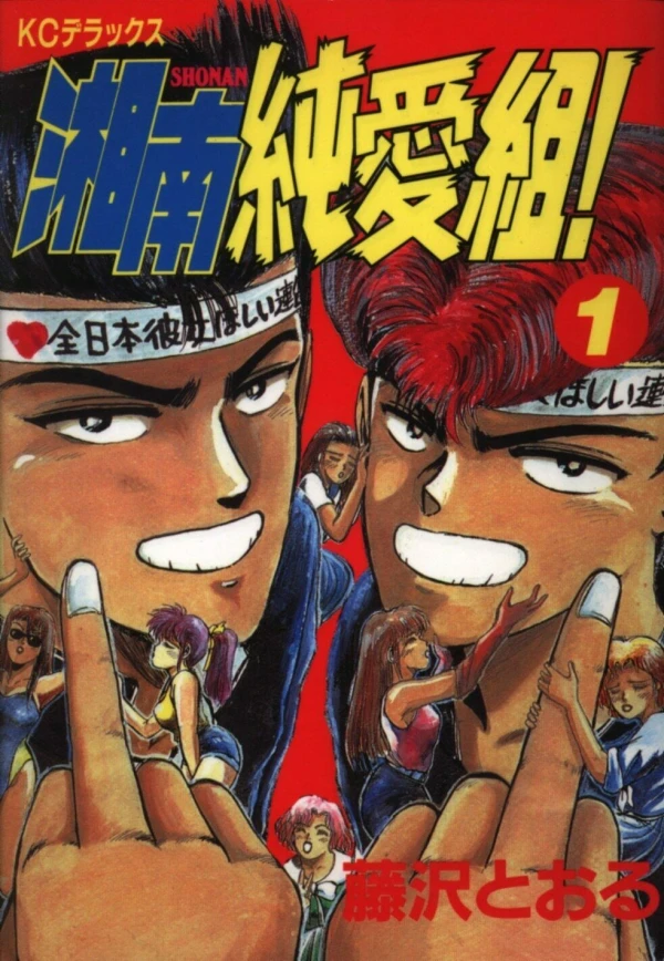 Manga: G.T.O.: Shonan Junai Gumi