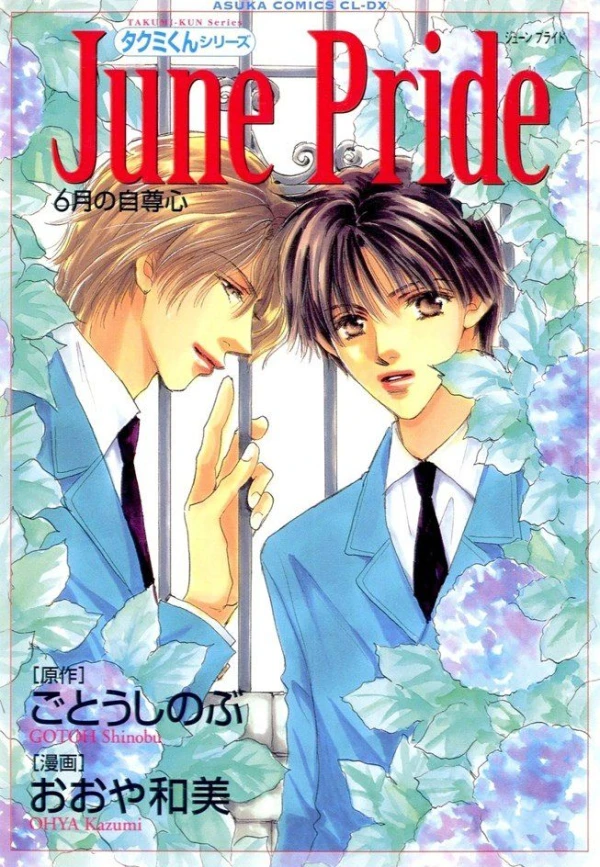 Manga: La serie di Takumi-kun