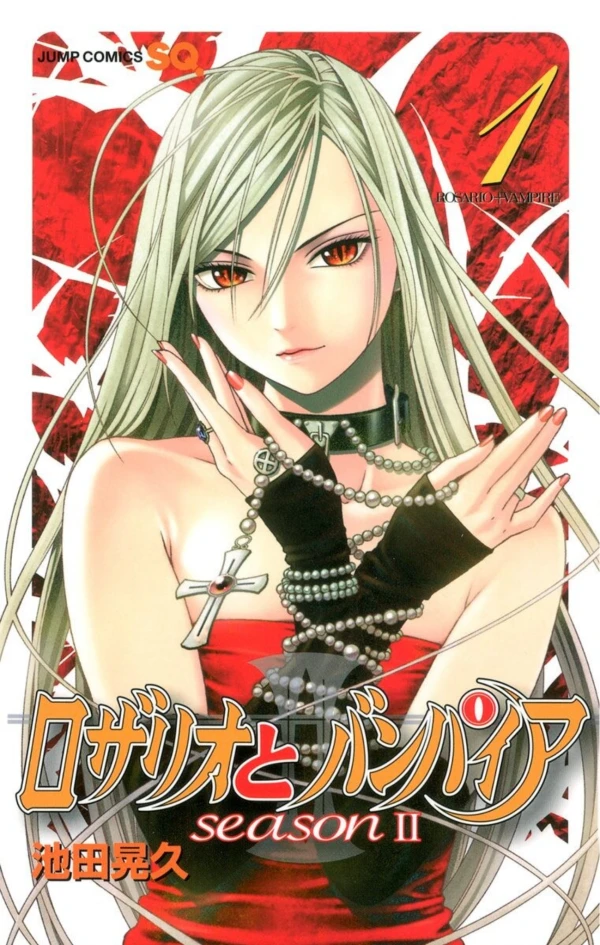 Manga: Rosario + Vampire II