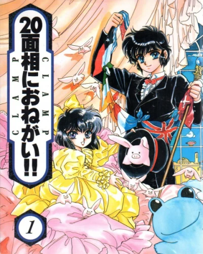 Manga: Il ladro dalle mille facce