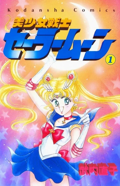 Manga: Pretty Guardian Sailor Moon