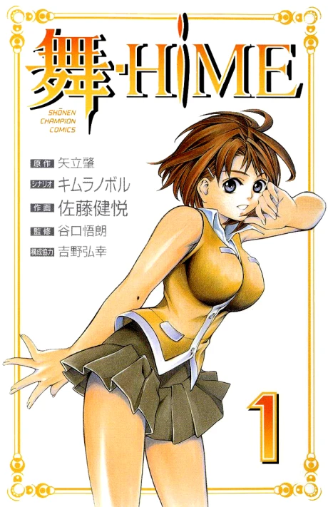Manga: My-Hime!
