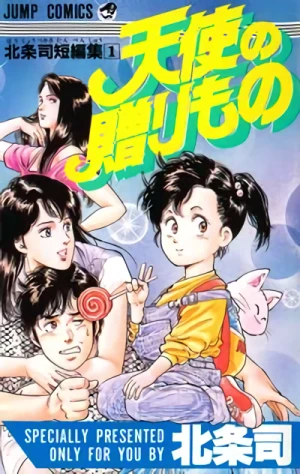 Manga: Hojo World 1: Il dono dell'angelo