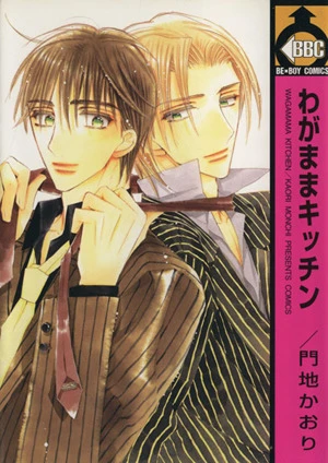 Manga: Wagamama Kitchen