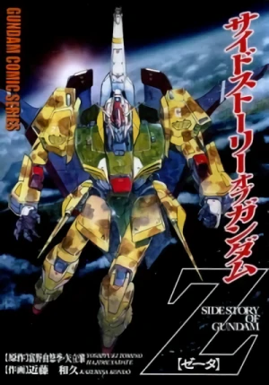 Manga: Z Gundam Side Story