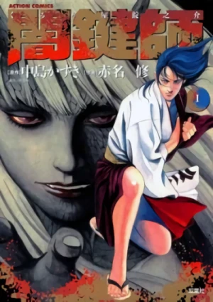 Manga: Jonosuke l'Esorcista
