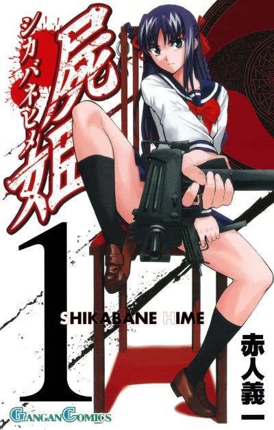 Manga: La principessa cadavere
