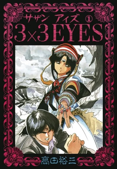 Manga: 3×3 Occhi