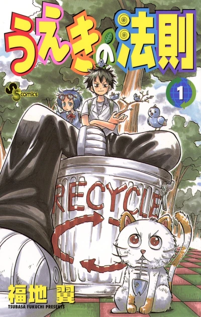 Manga: La Legge di Ueki