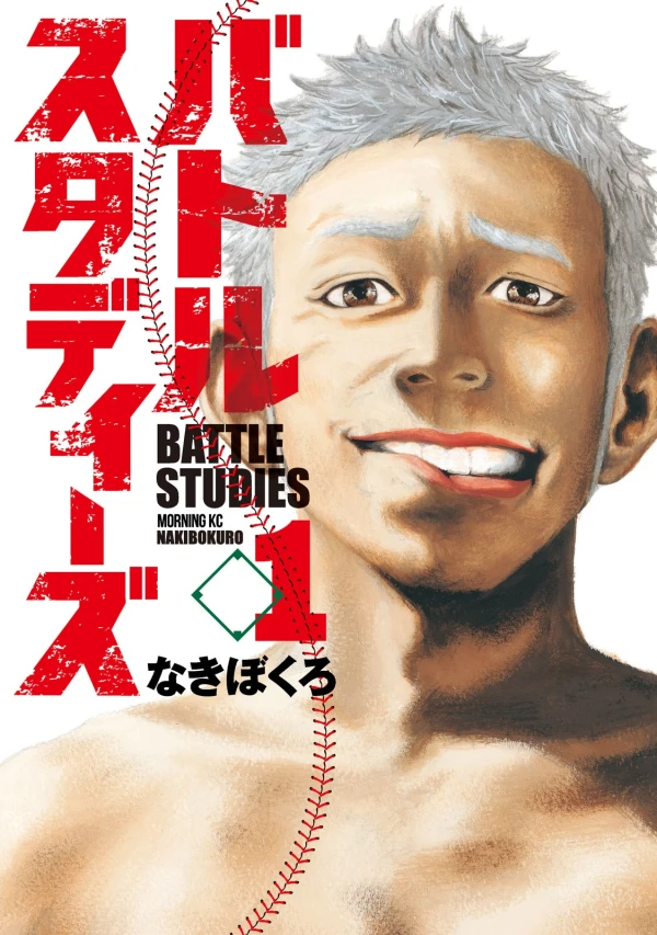 Manga: Battle Studies
