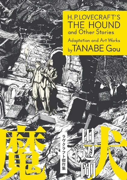 Manga: Il mastino e altre storie