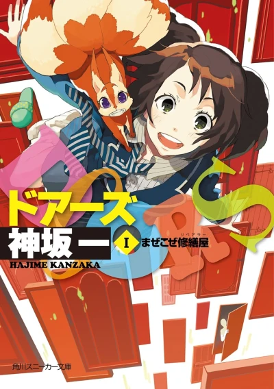 Manga: Doors