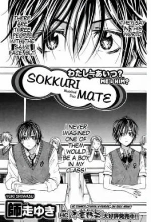 Manga: Sokkuri Mate