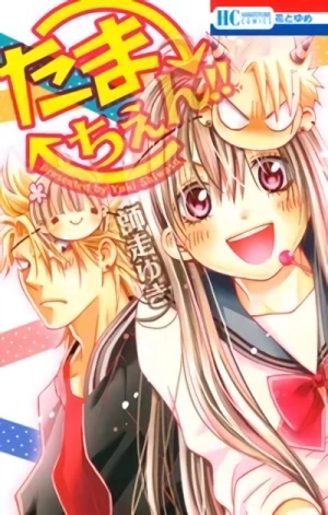 Manga: Tamachen!!