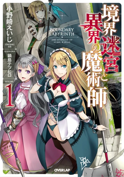 Manga: Kyoukai Meikyuu to Ikai no Majutsushi