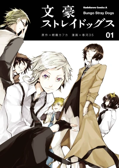 Manga: Bungo Stray Dogs