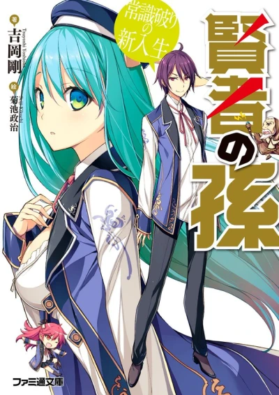 Manga: Kenja no Mago
