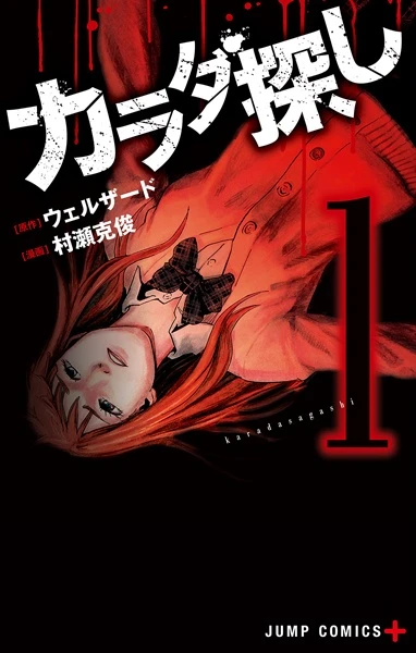 Manga: Re/member