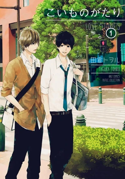 Manga: Love Stories: Koi Monogatari
