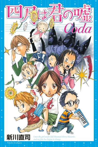 Manga: Budie d'Aprile: Coda