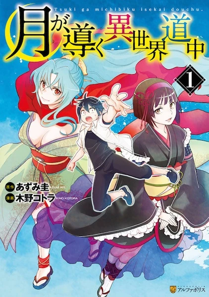 Manga: Tsukimichi Moonlit Fantasy