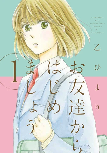 Manga: Otomodachi kara Hajimemashou.