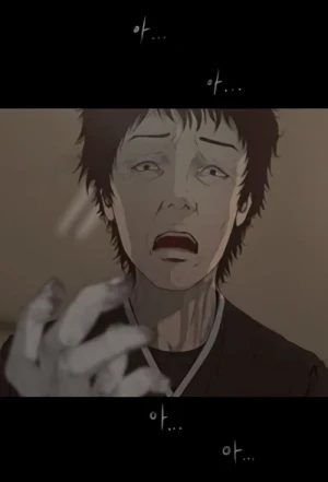 Manga: Chiller