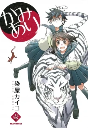 Manga: Kamiari