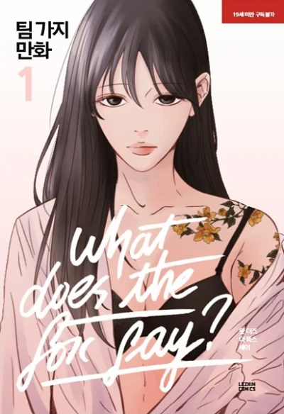 Manga: What Does the Fox Say