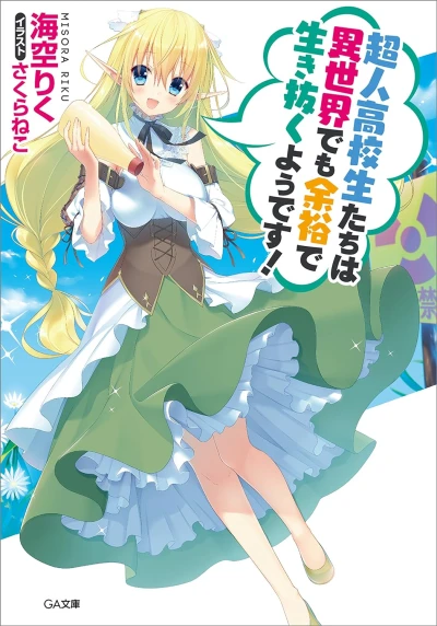 Manga: High School Prodigies Have It Easy Even in Another World!