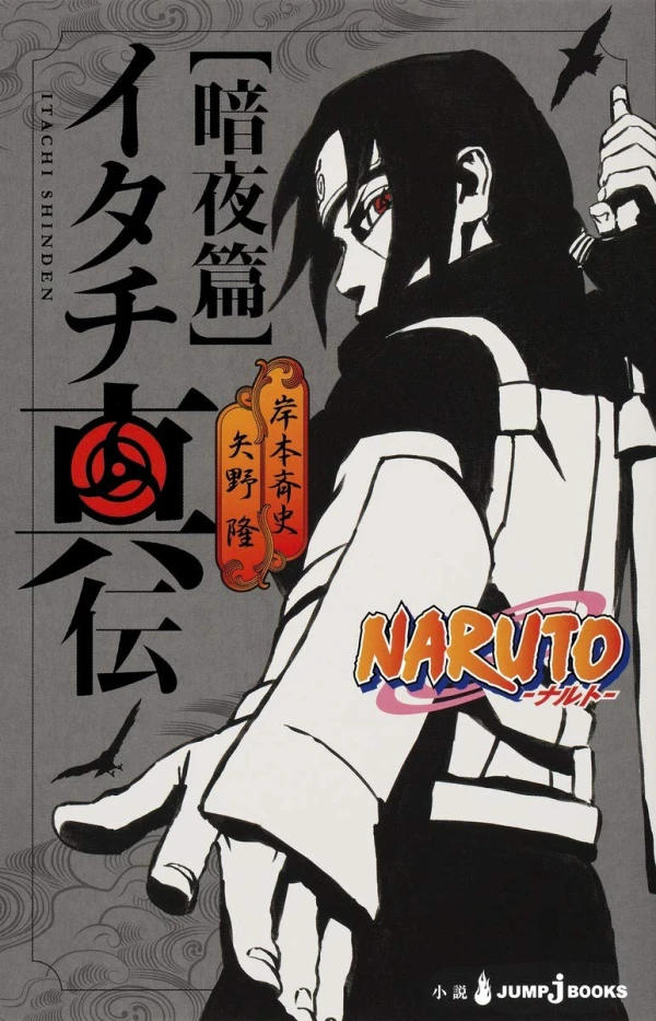 Manga: Naruto: Itachi - La Notte