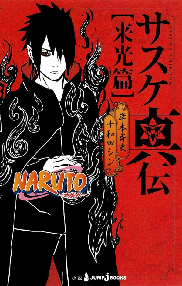 Manga: Sasuke: La Luce del Mattino