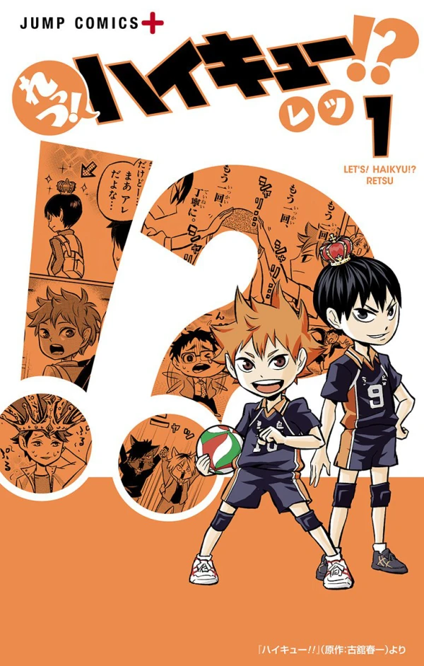 Manga: Let’s Haikyu!?: L’Asso del Volley