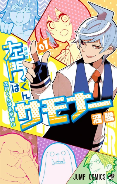Manga: Samon-kun wa Summoner