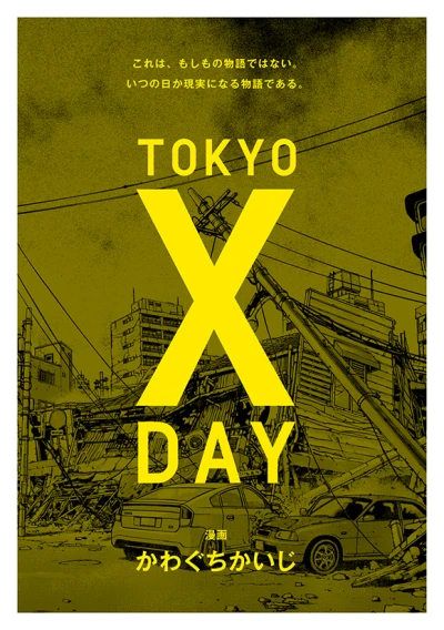 Manga: Tokyo X Day