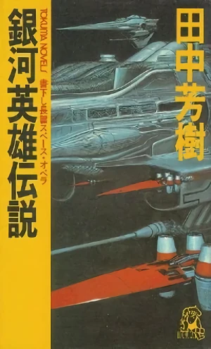 Manga: Legend of the Galactic Heroes