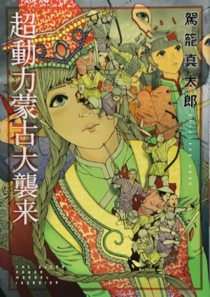 Manga: La Formidabile Invasione Mongola