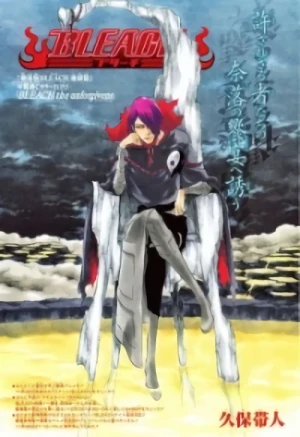 Manga: Bleach: The Unforgivens