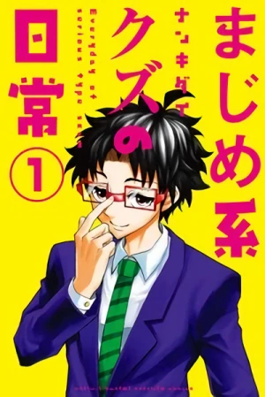 Manga: Majime-kei Kuzu no Nichijou