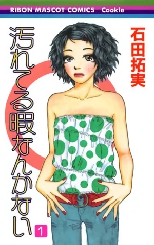 Manga: Yogoreteru Hima nanka Nai