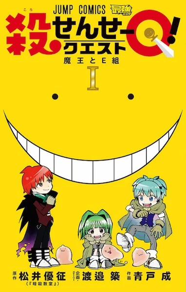 Manga: Koro-sensei Q!