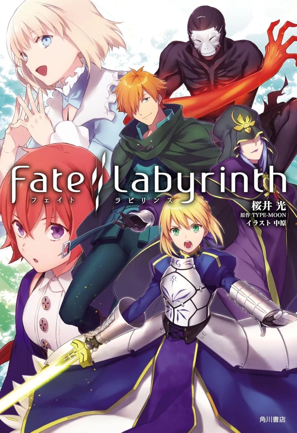 Manga: Fate/Labyrinth