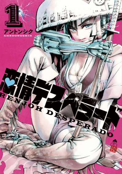 Manga: Renjoh Desperado