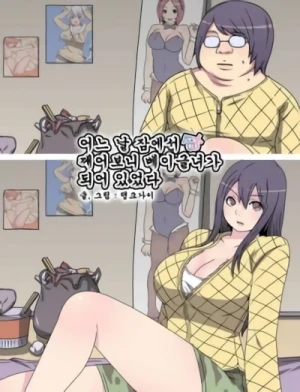 Manga: Eoneu Nal Jameseo Kkaeeoboni Bagelyeoga Doeeo Isseotda