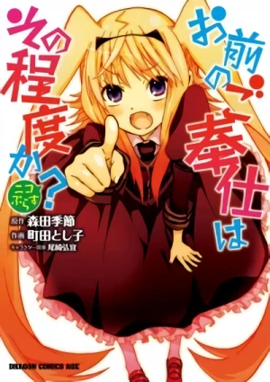 Manga: Omae no Gohoushi wa Sono Teido ka? Nico Plus